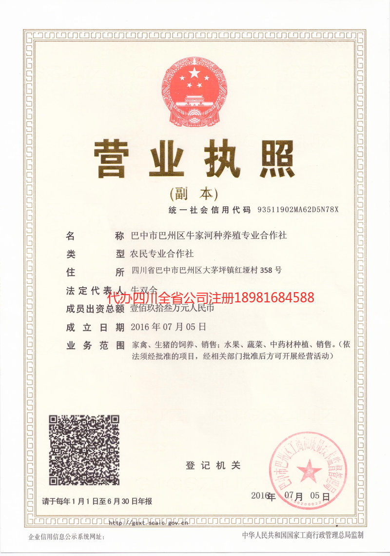 信阳信阳牛家河种养殖专业合作社