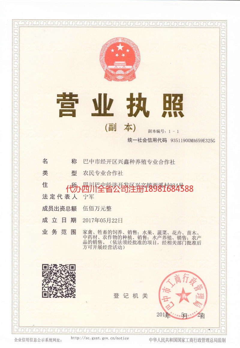 信阳信阳兴鑫种养殖专业合作社