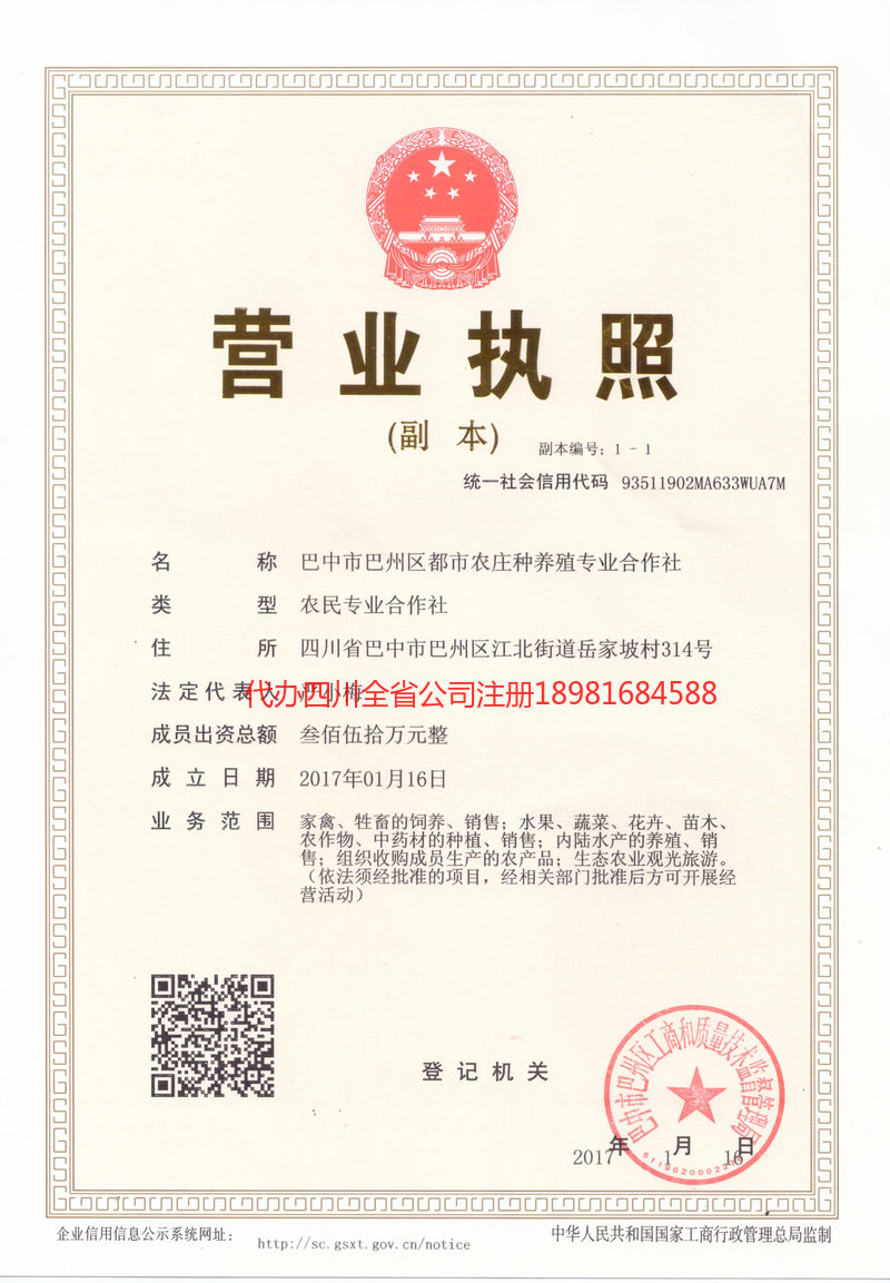 信阳信阳都市农庄种养殖专业合作社